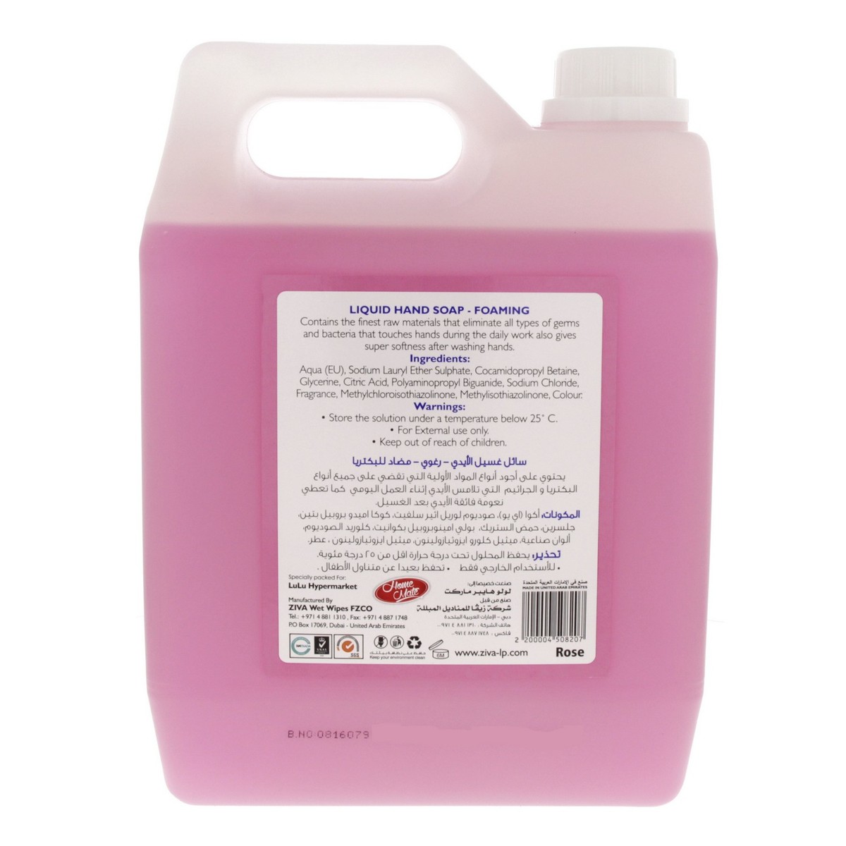 Home Mate Liquid Hand Soap Rose 4Litre